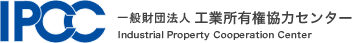 IPCC 一般財団法人 工業所有権協力センター