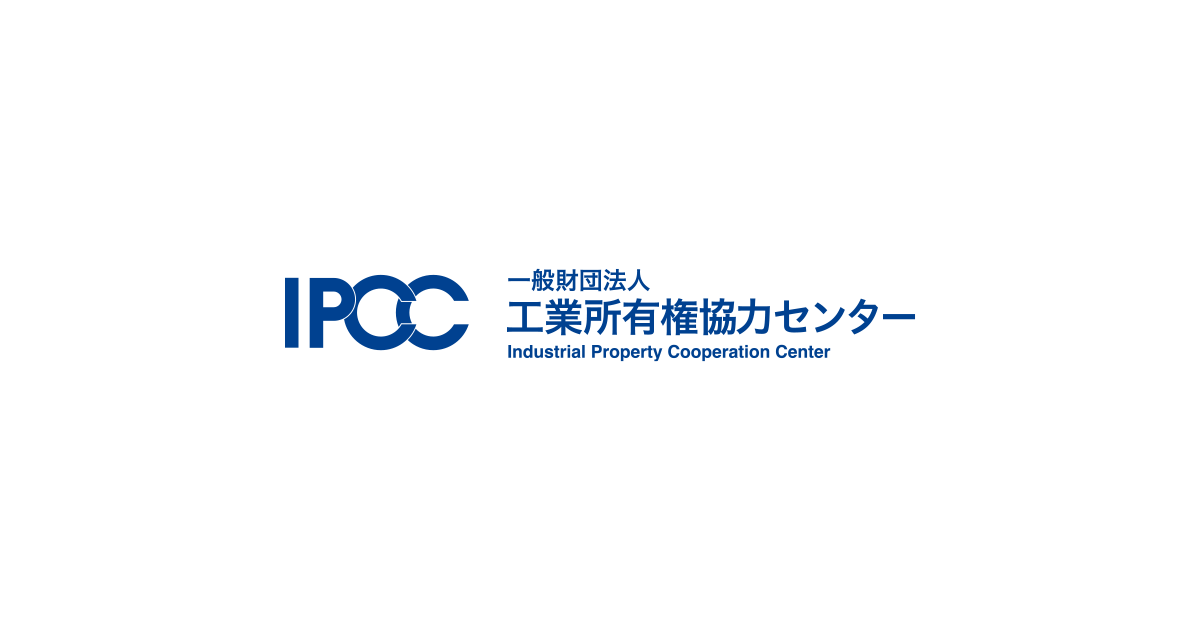 特許検索競技大会 アドバンストコース過去問2025」の販売を開始しま